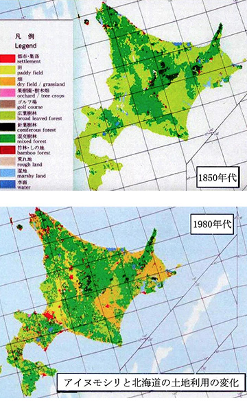 江戸時代末期のアイヌモシリ（上）と現代の北海道（下）の自然環境の変化